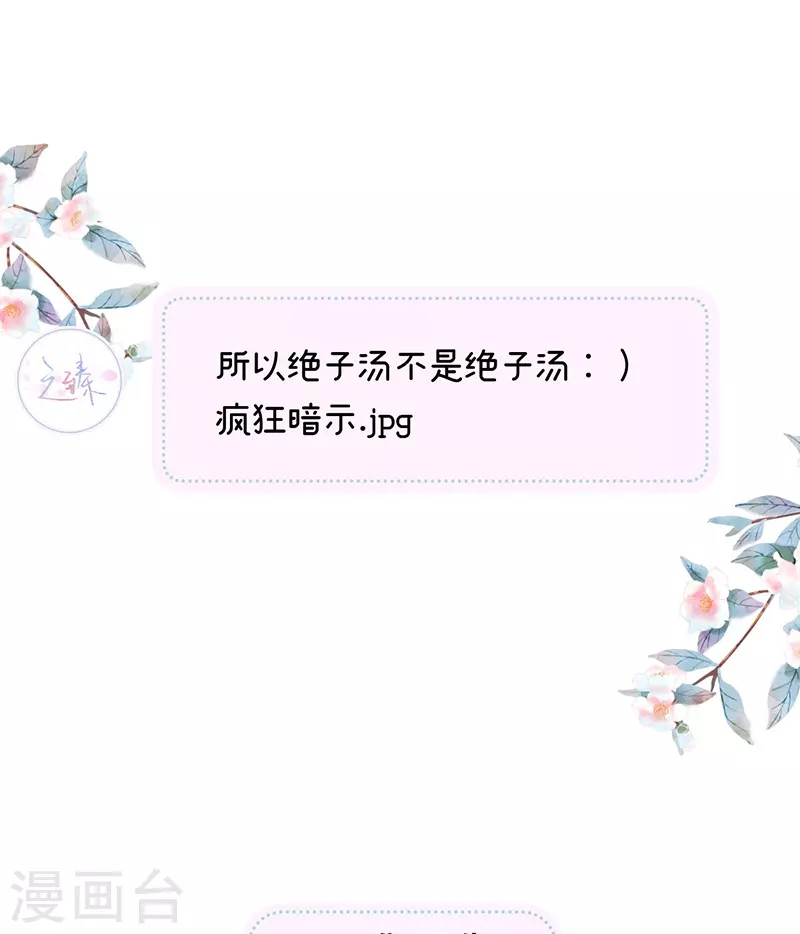 第130话 你又骗我 第34页