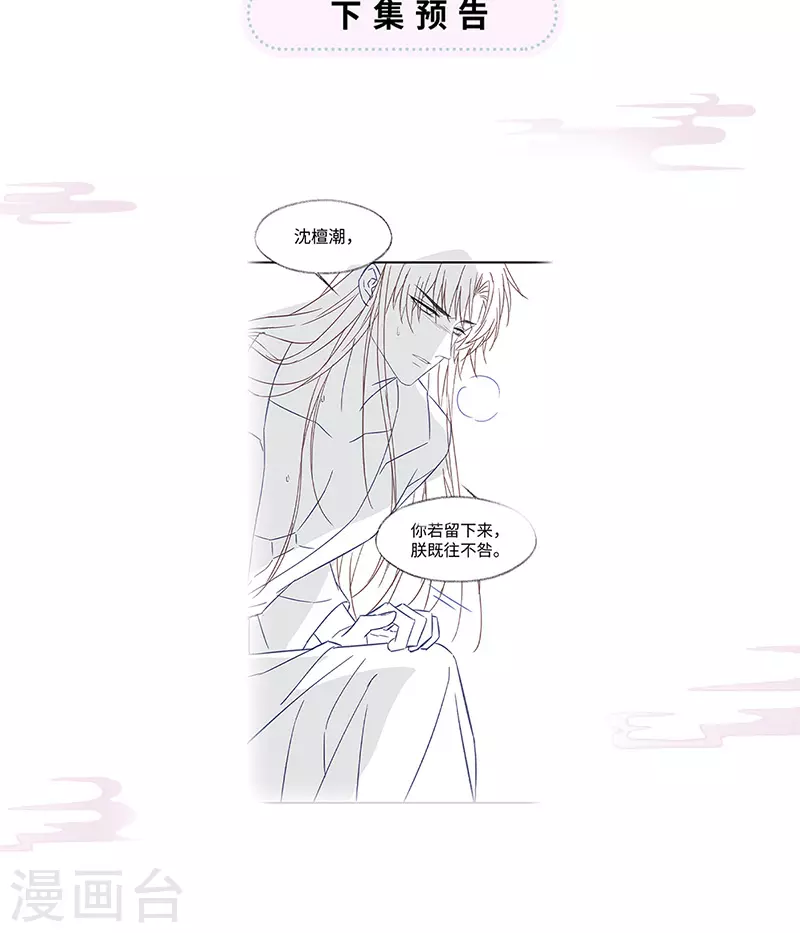 第130话 你又骗我 第35页