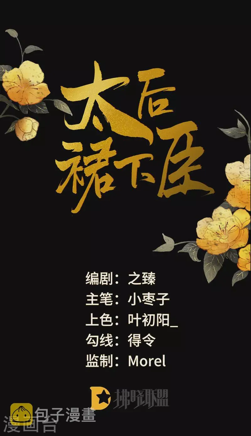 第1话 戏总算演完了 第1页