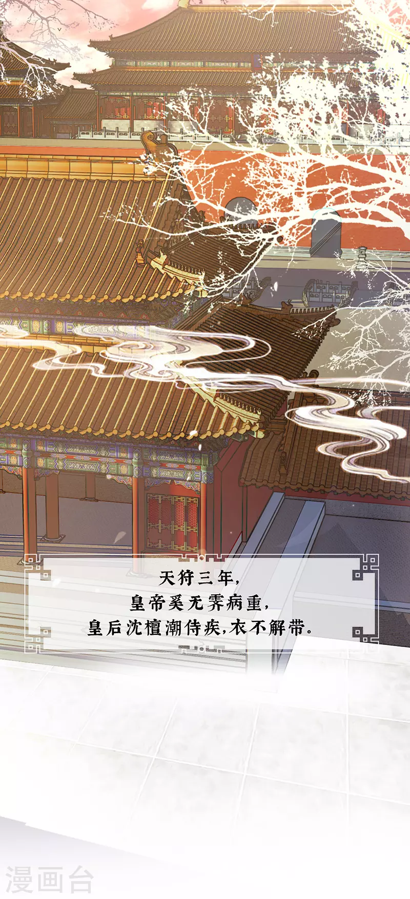 第1话 戏总算演完了 第3页