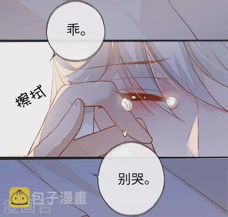 第1话 戏总算演完了 第5页