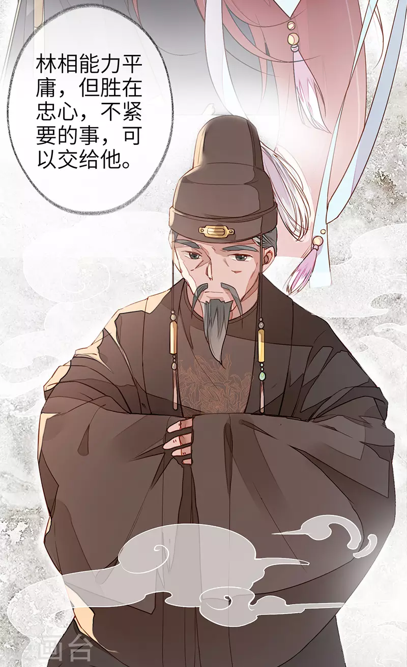 第1话 戏总算演完了 第8页