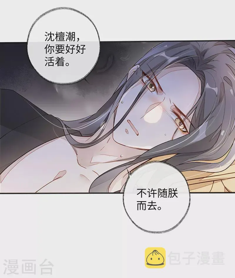 第1话 戏总算演完了 第13页