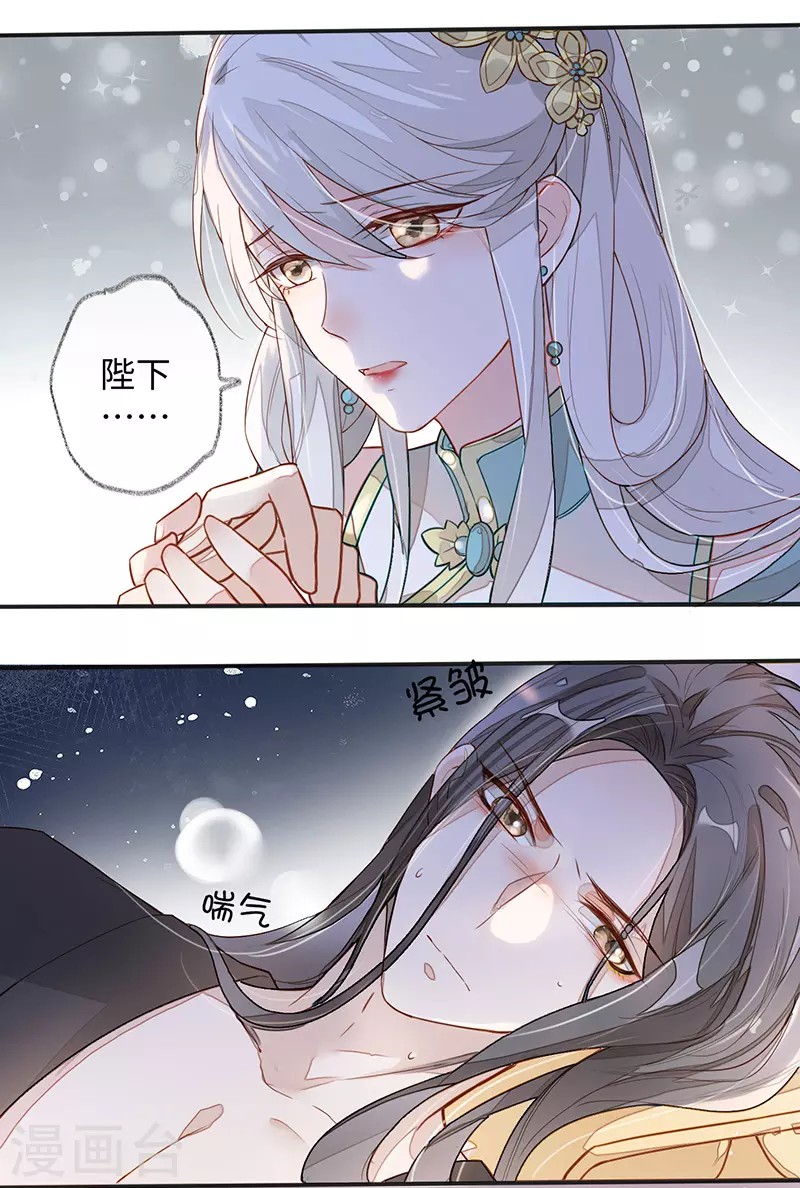 第1话 戏总算演完了 第14页