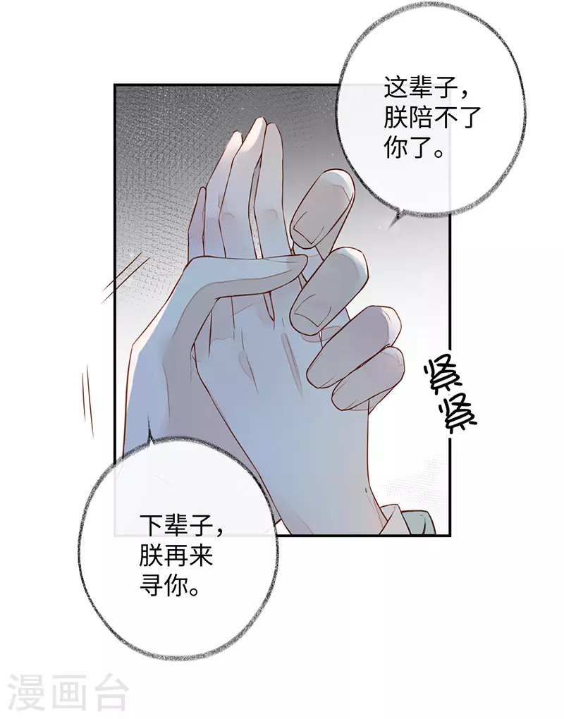 第1话 戏总算演完了 第16页