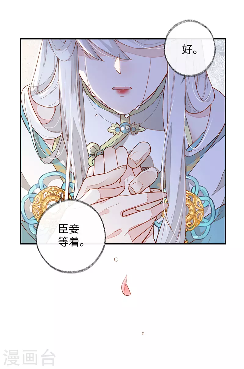 第1话 戏总算演完了 第17页