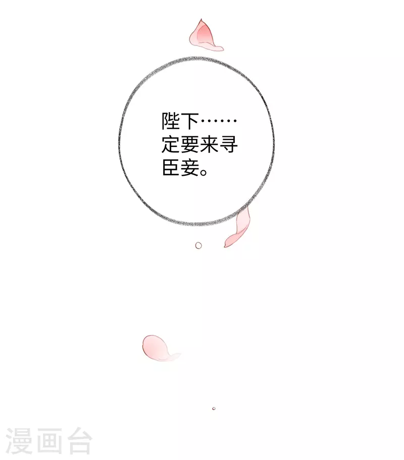 第1话 戏总算演完了 第18页