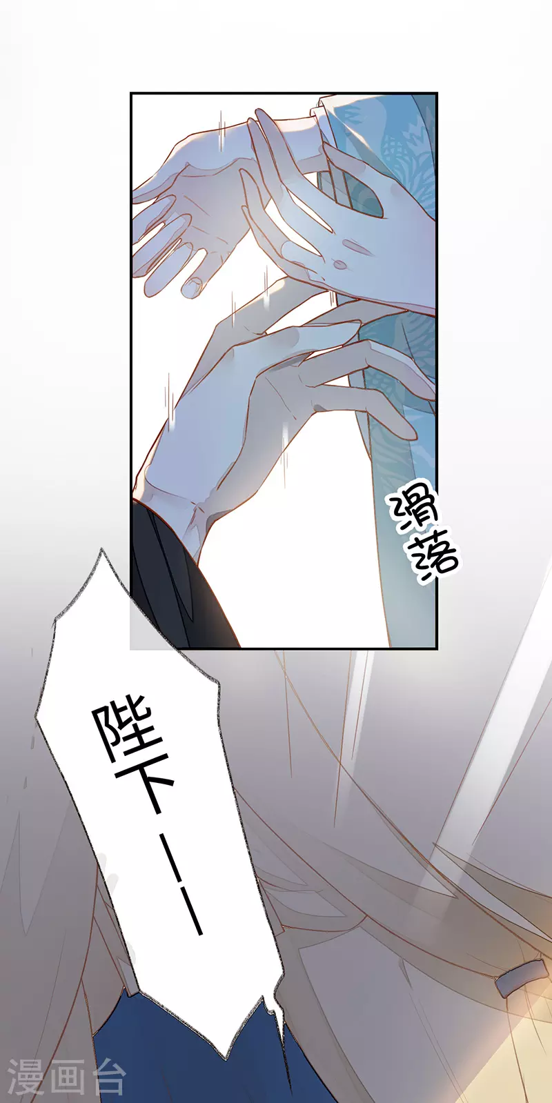 第1话 戏总算演完了 第19页