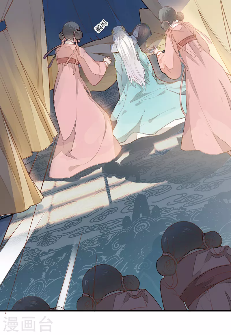 第1话 戏总算演完了 第20页
