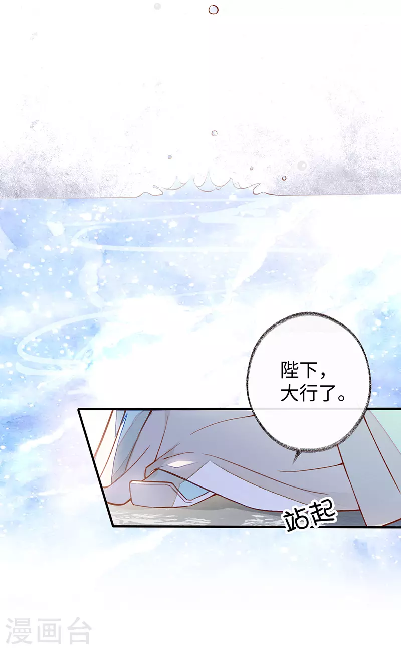第1话 戏总算演完了 第23页