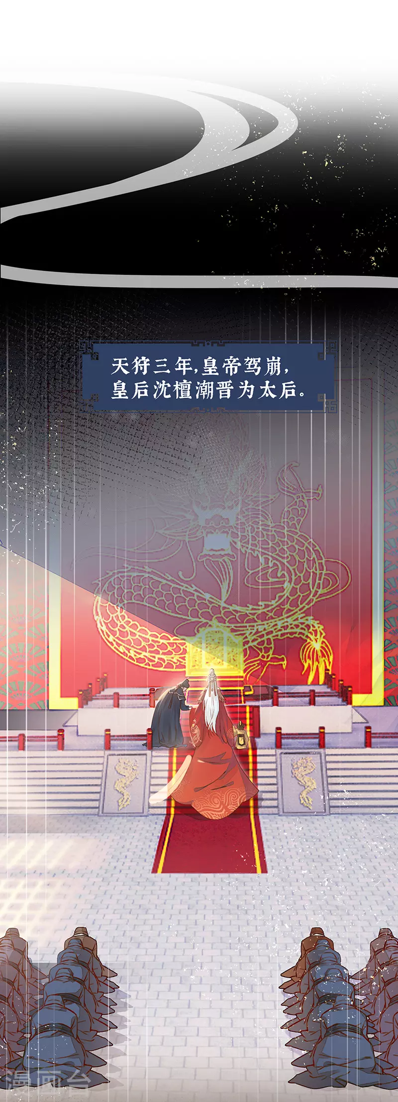 第1话 戏总算演完了 第26页