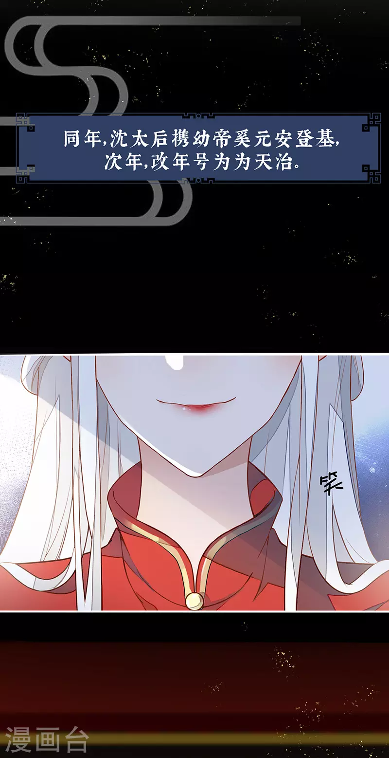第1话 戏总算演完了 第28页