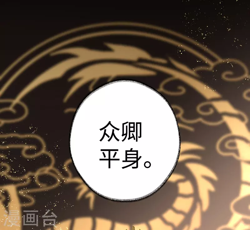 第1话 戏总算演完了 第29页