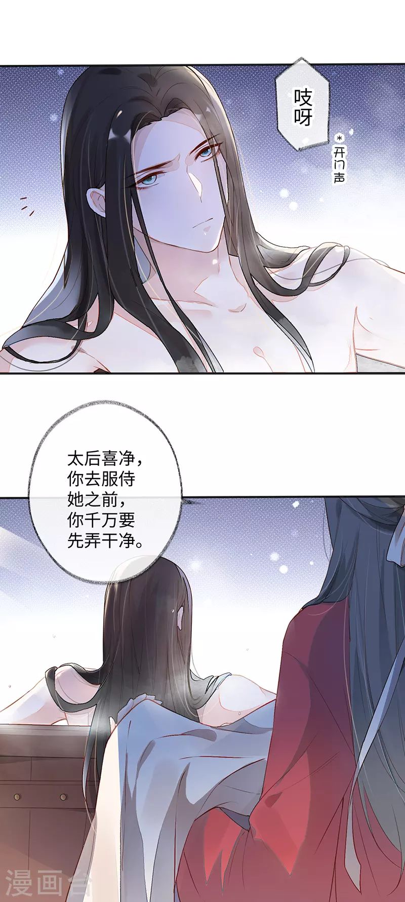 第1话 戏总算演完了 第35页
