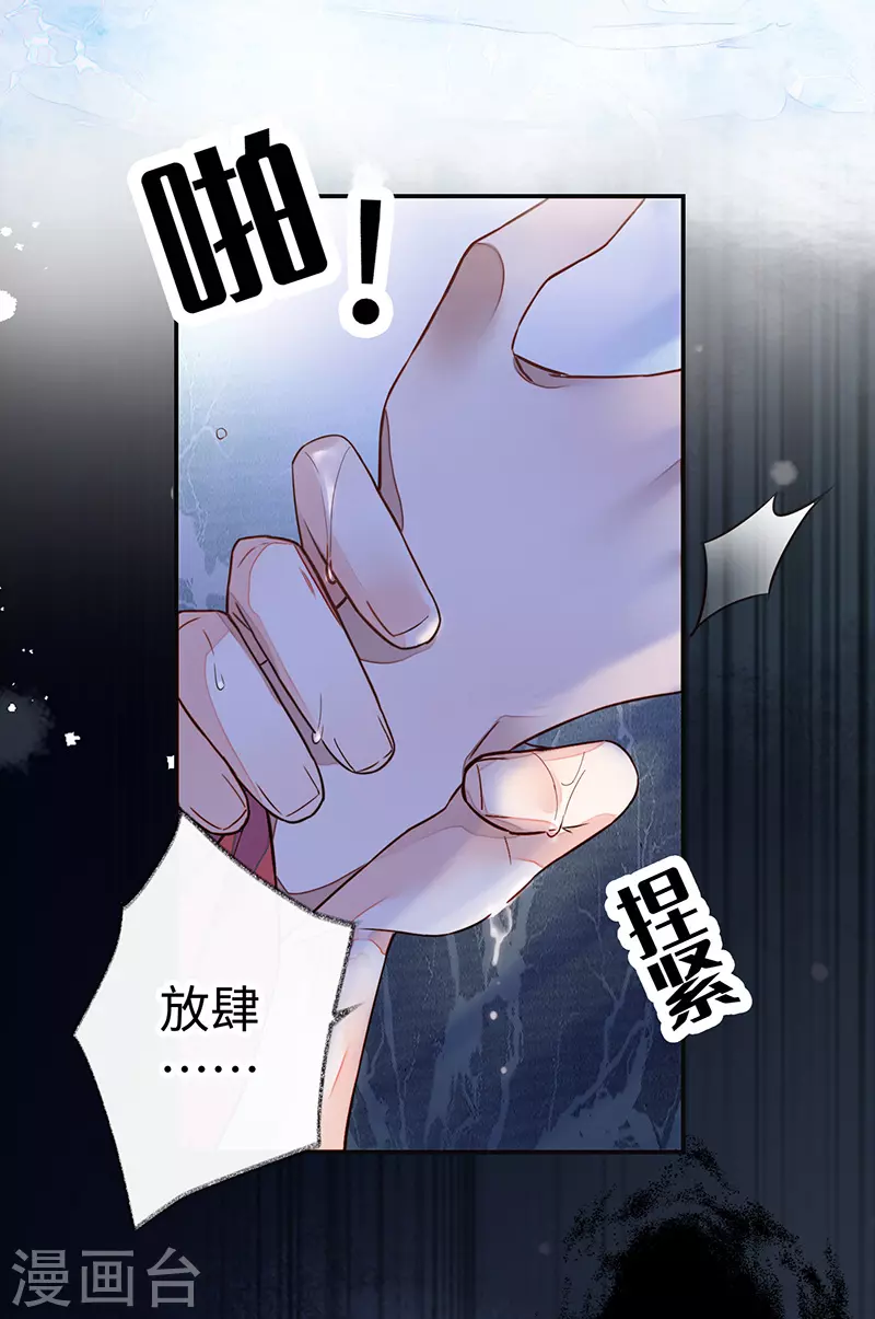 第1话 戏总算演完了 第37页