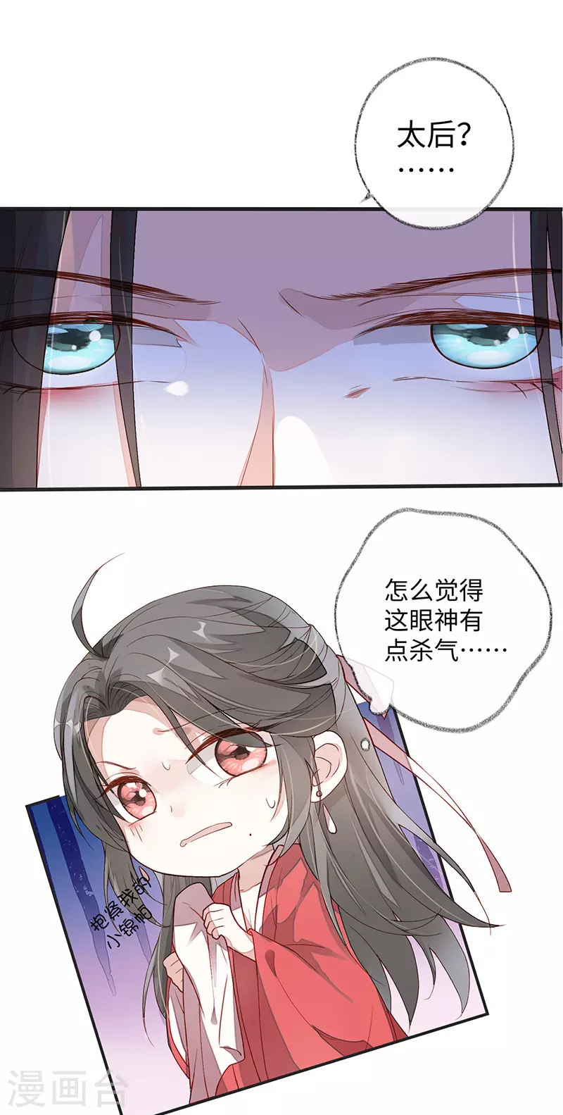 第1话 戏总算演完了 第40页