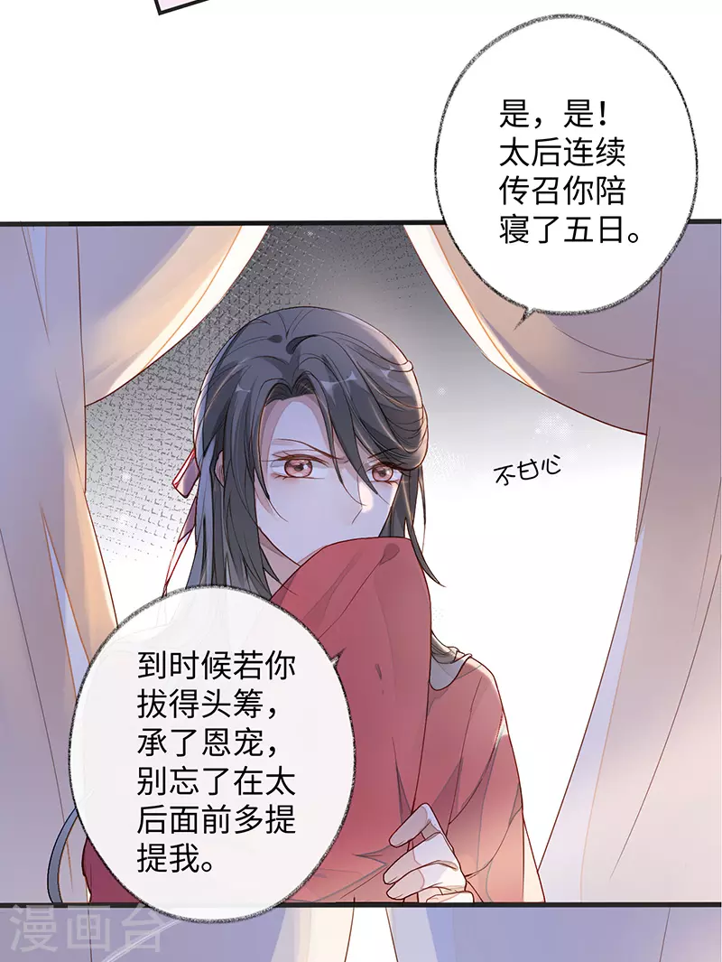 第1话 戏总算演完了 第41页