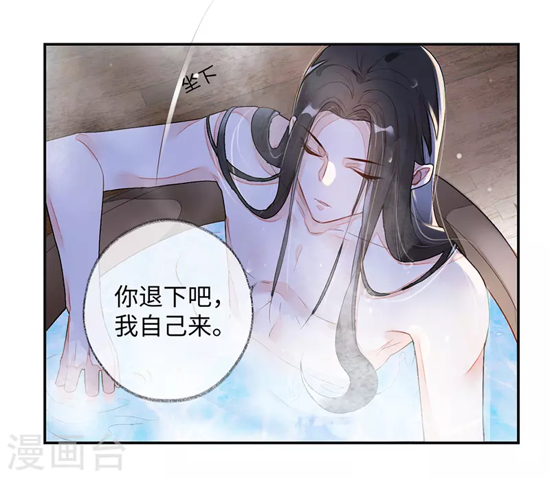 第1话 戏总算演完了 第44页