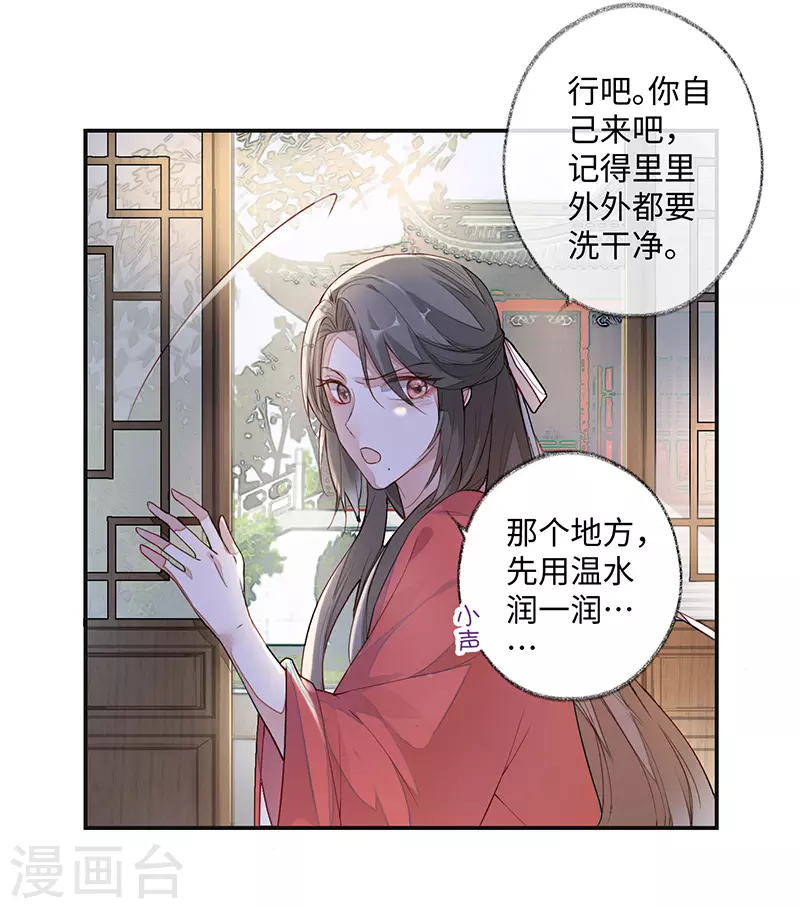 第1话 戏总算演完了 第45页