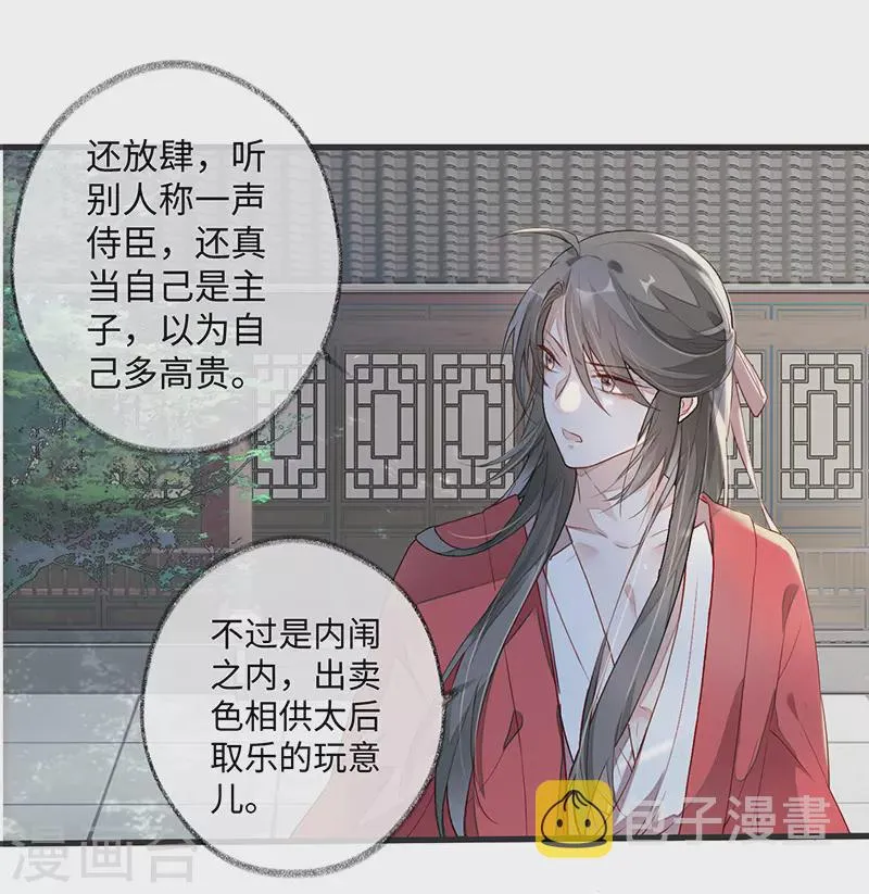 第1话 戏总算演完了 第46页