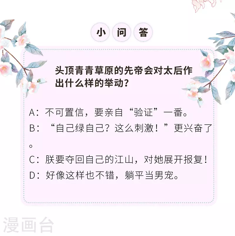 第1话 戏总算演完了 第56页