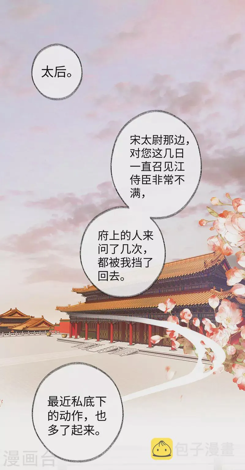 第2话 知道怎么侍奉吗？ 第2页