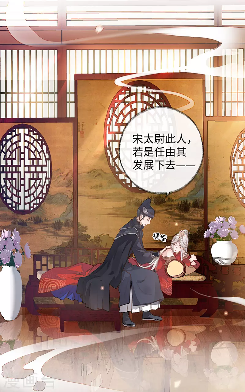 第2话 知道怎么侍奉吗？ 第3页