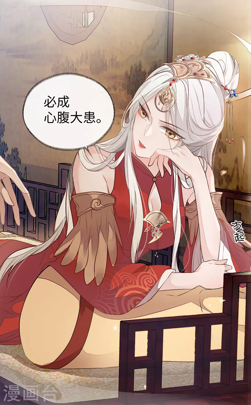 第2话 知道怎么侍奉吗？ 第4页