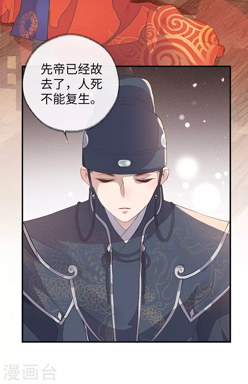 第2话 知道怎么侍奉吗？ 第9页