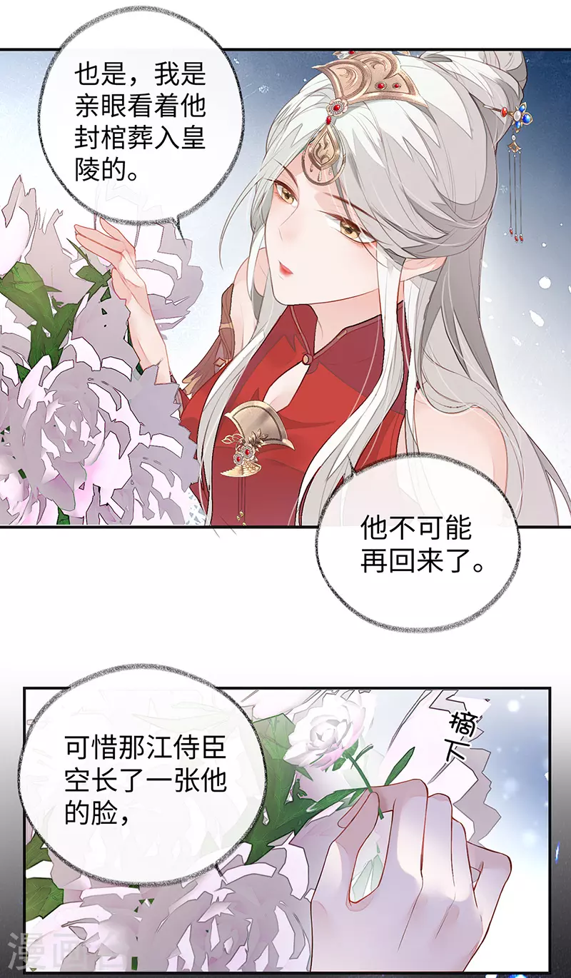 第2话 知道怎么侍奉吗？ 第10页