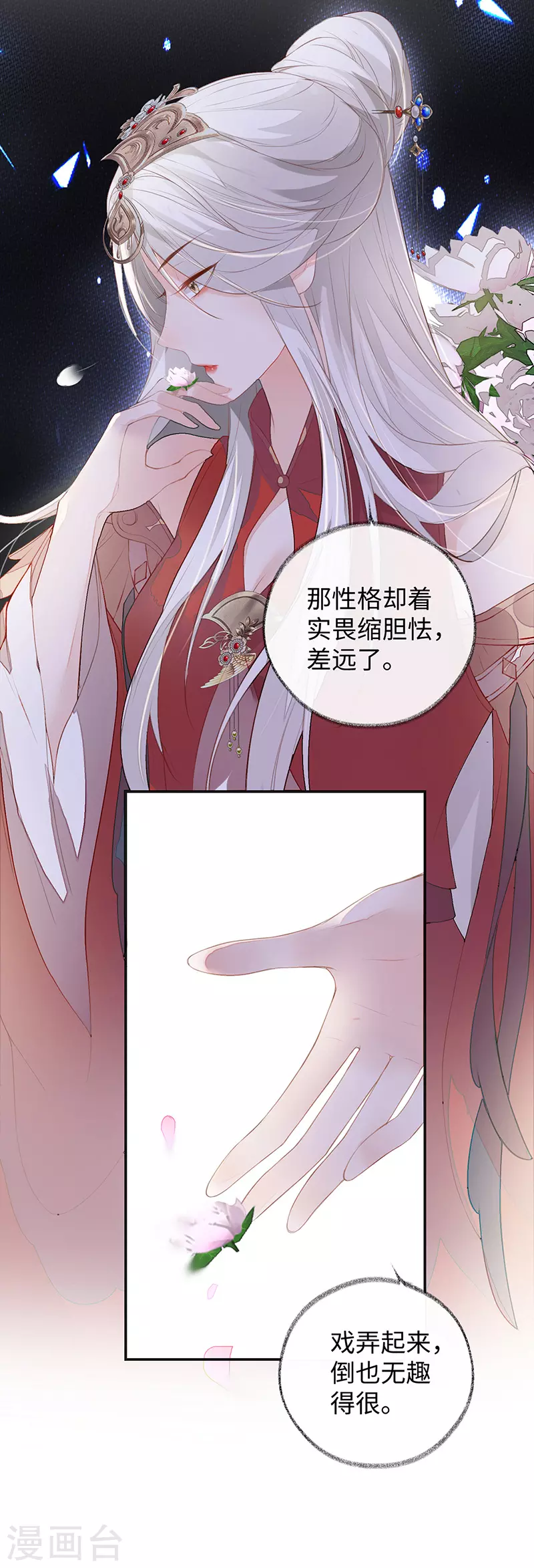 第2话 知道怎么侍奉吗？ 第11页