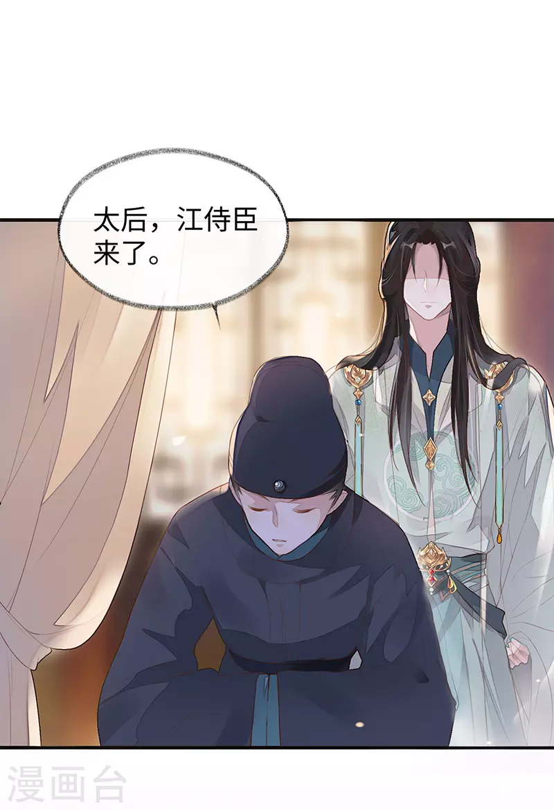 第2话 知道怎么侍奉吗？ 第12页