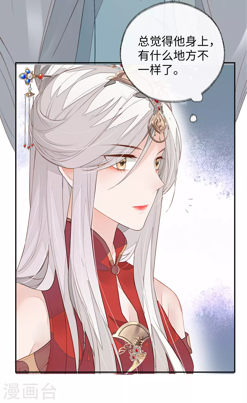 第2话 知道怎么侍奉吗？ 第15页