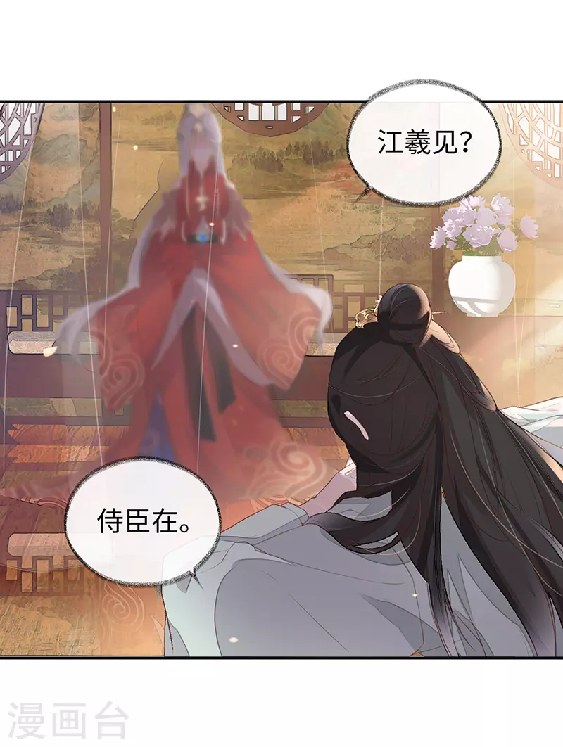 第2话 知道怎么侍奉吗？ 第16页