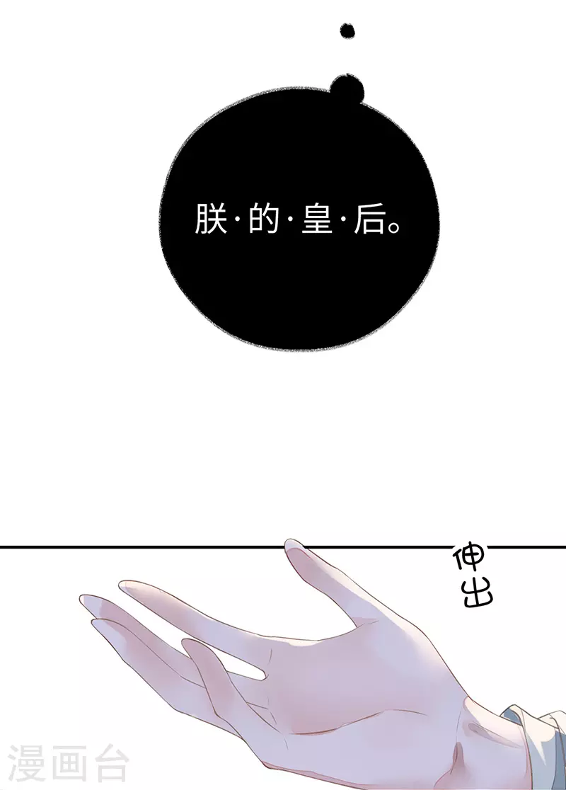 第2话 知道怎么侍奉吗？ 第21页