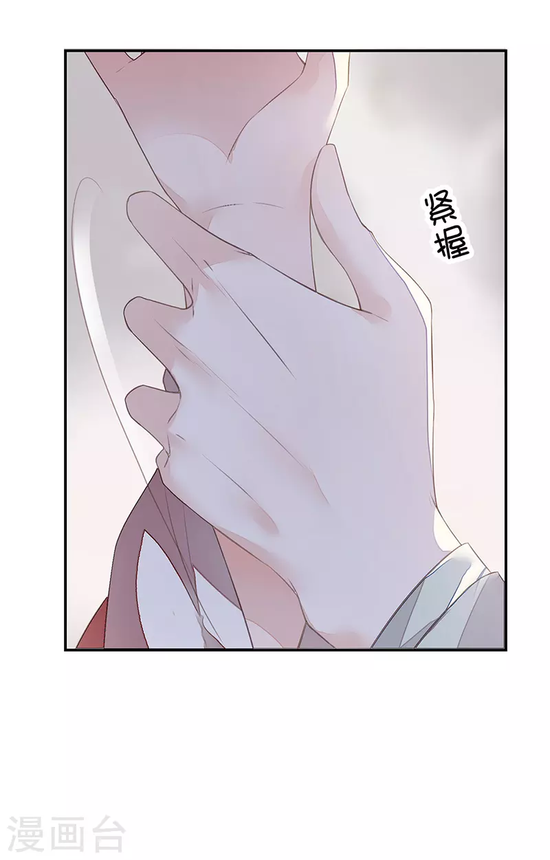 第2话 知道怎么侍奉吗？ 第24页