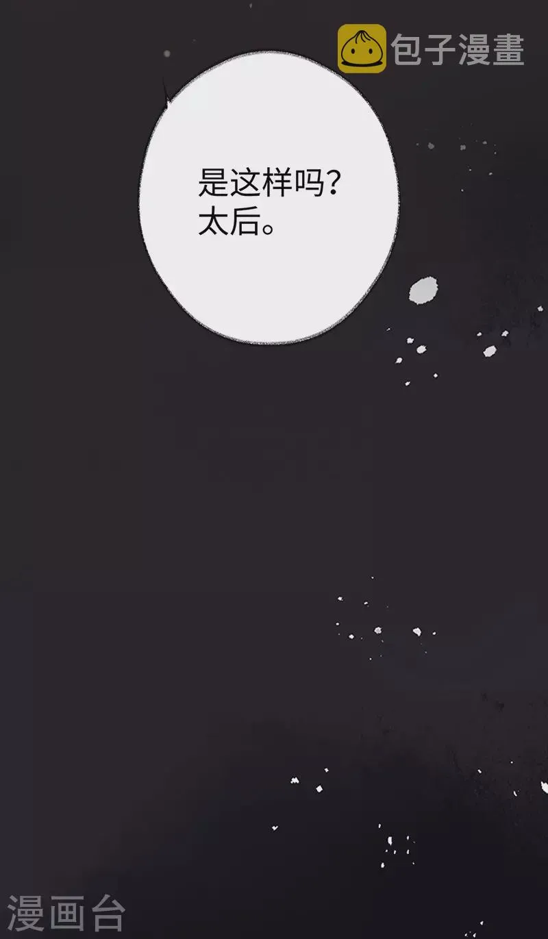 第2话 知道怎么侍奉吗？ 第29页