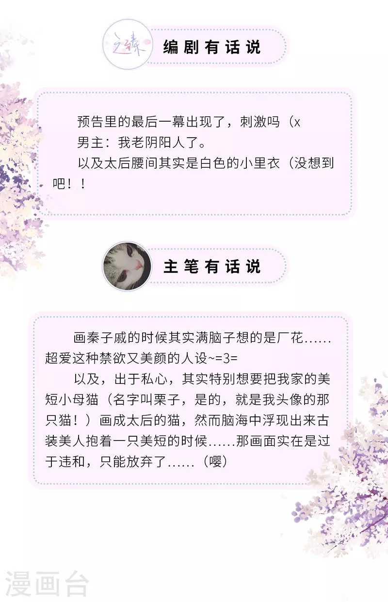 第2话 知道怎么侍奉吗？ 第30页