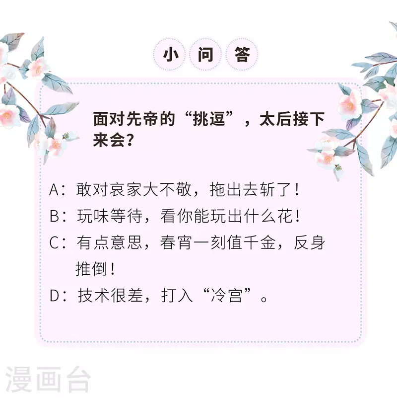 第2话 知道怎么侍奉吗？ 第31页