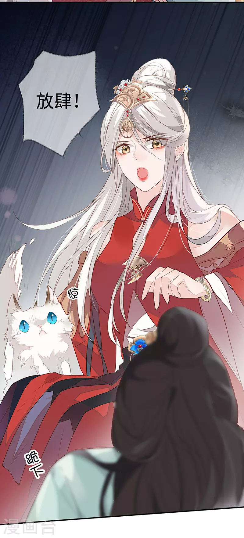 第3话 说好的忠贞不二呢？ 第3页