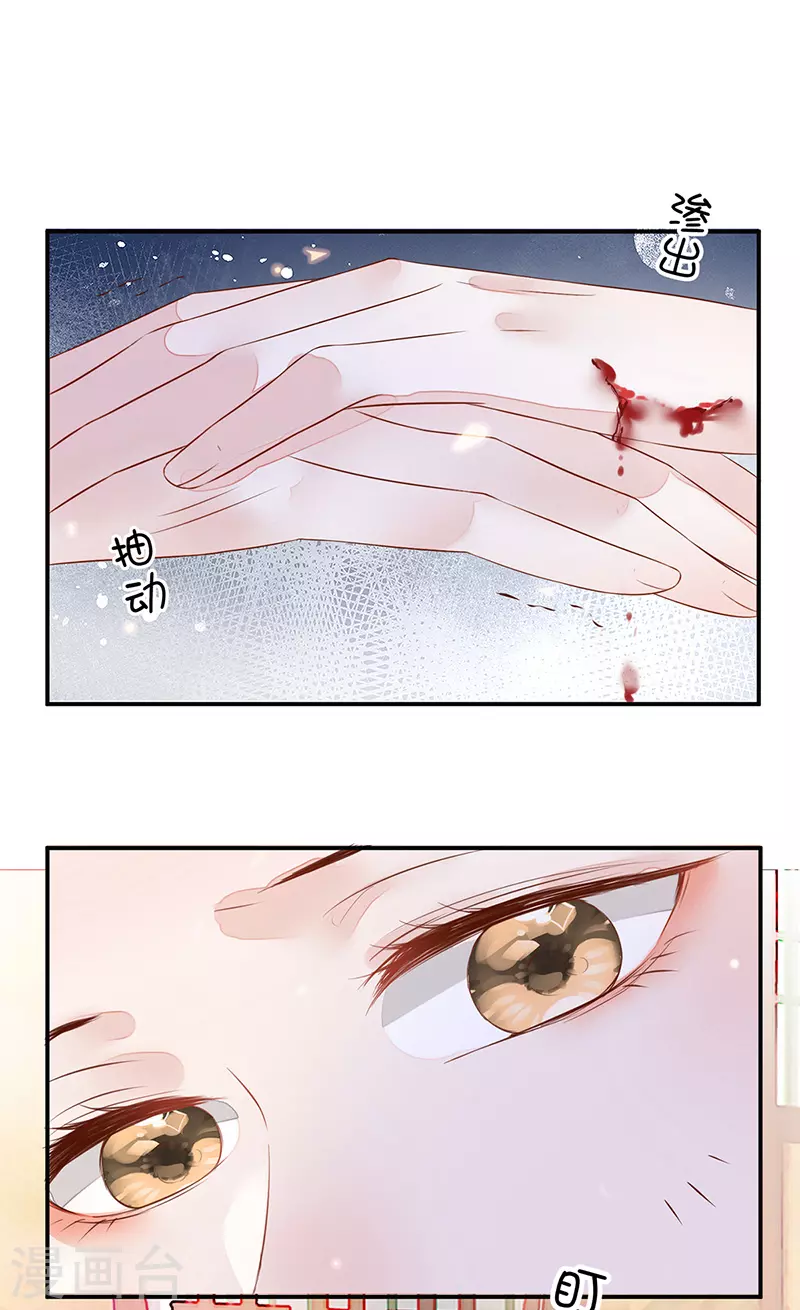 第3话 说好的忠贞不二呢？ 第5页