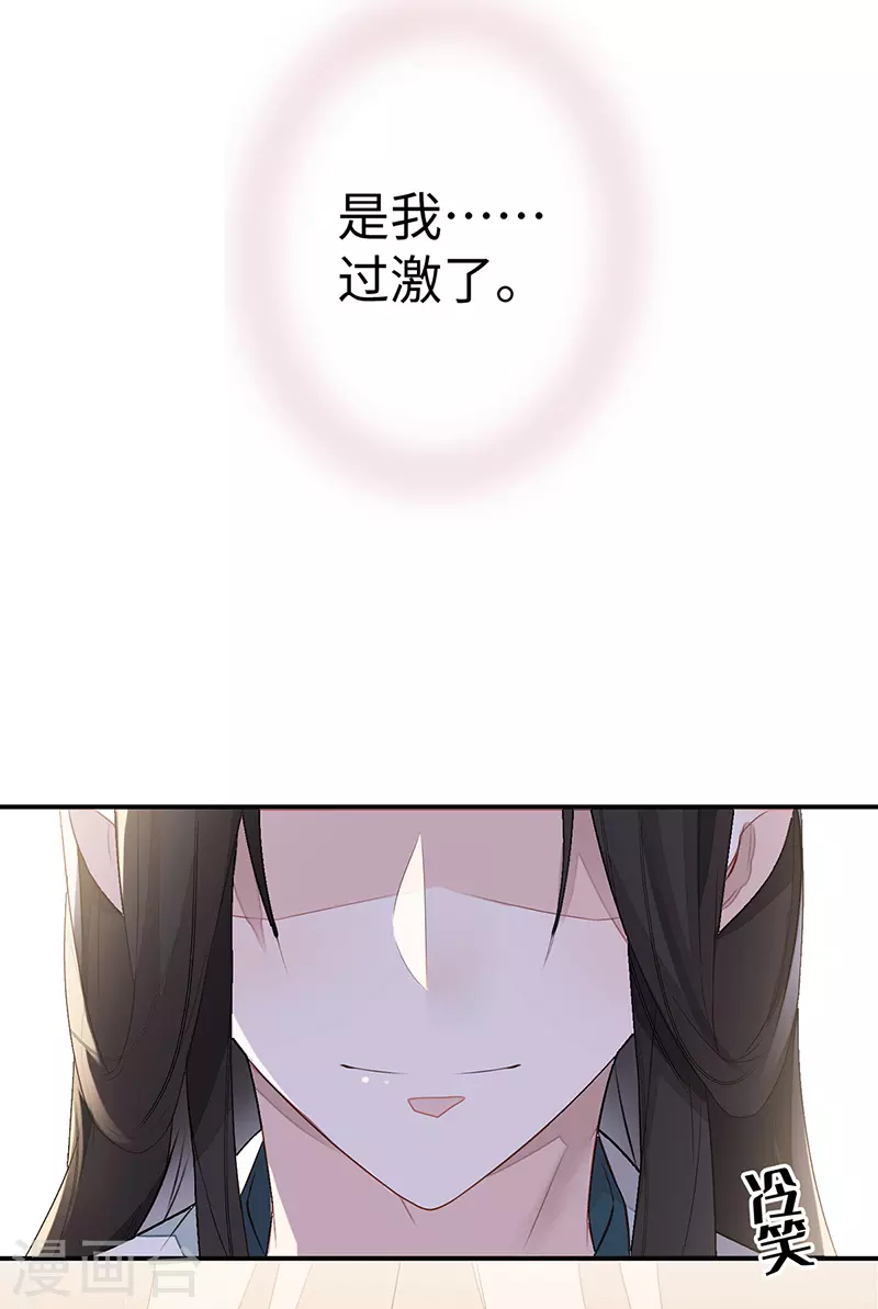 第3话 说好的忠贞不二呢？ 第7页