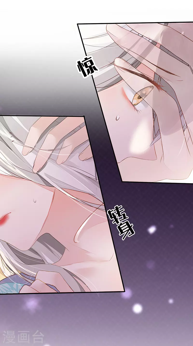 第3话 说好的忠贞不二呢？ 第13页