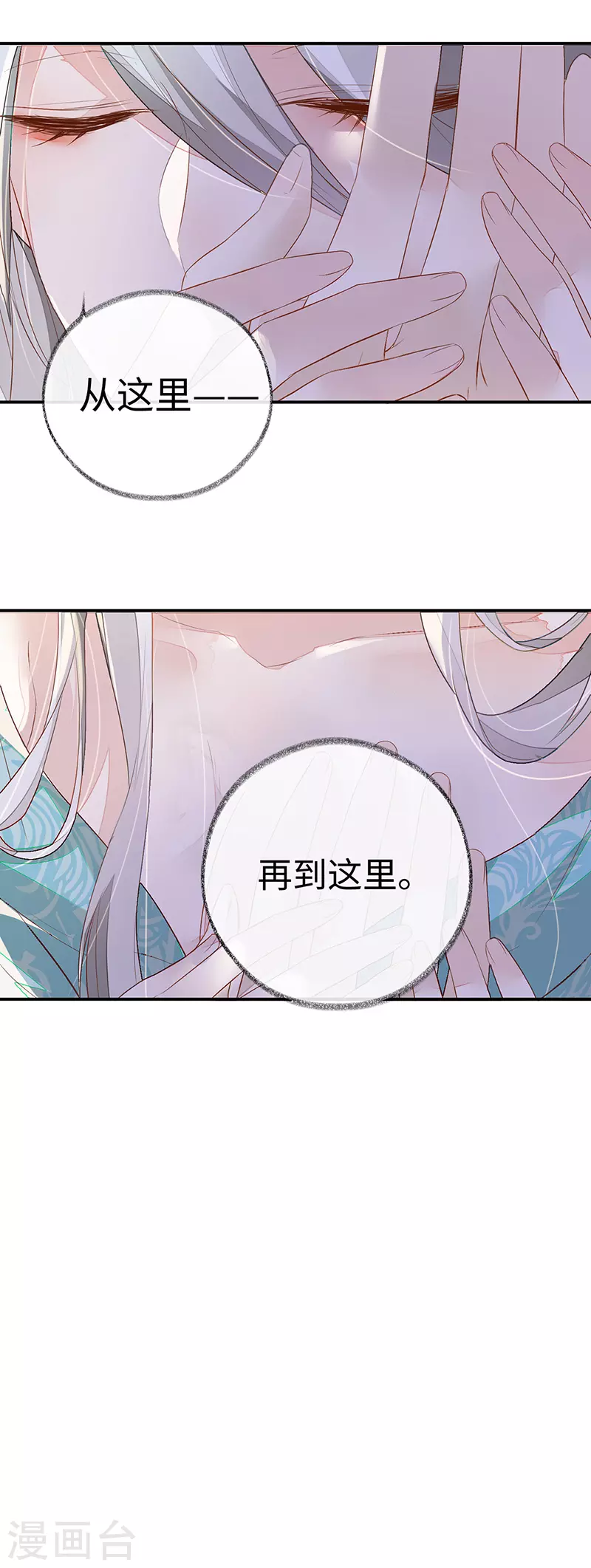 第3话 说好的忠贞不二呢？ 第15页