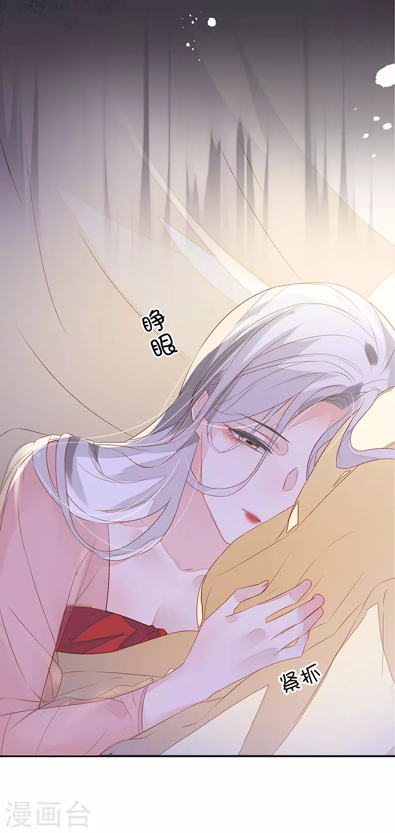 第3话 说好的忠贞不二呢？ 第17页