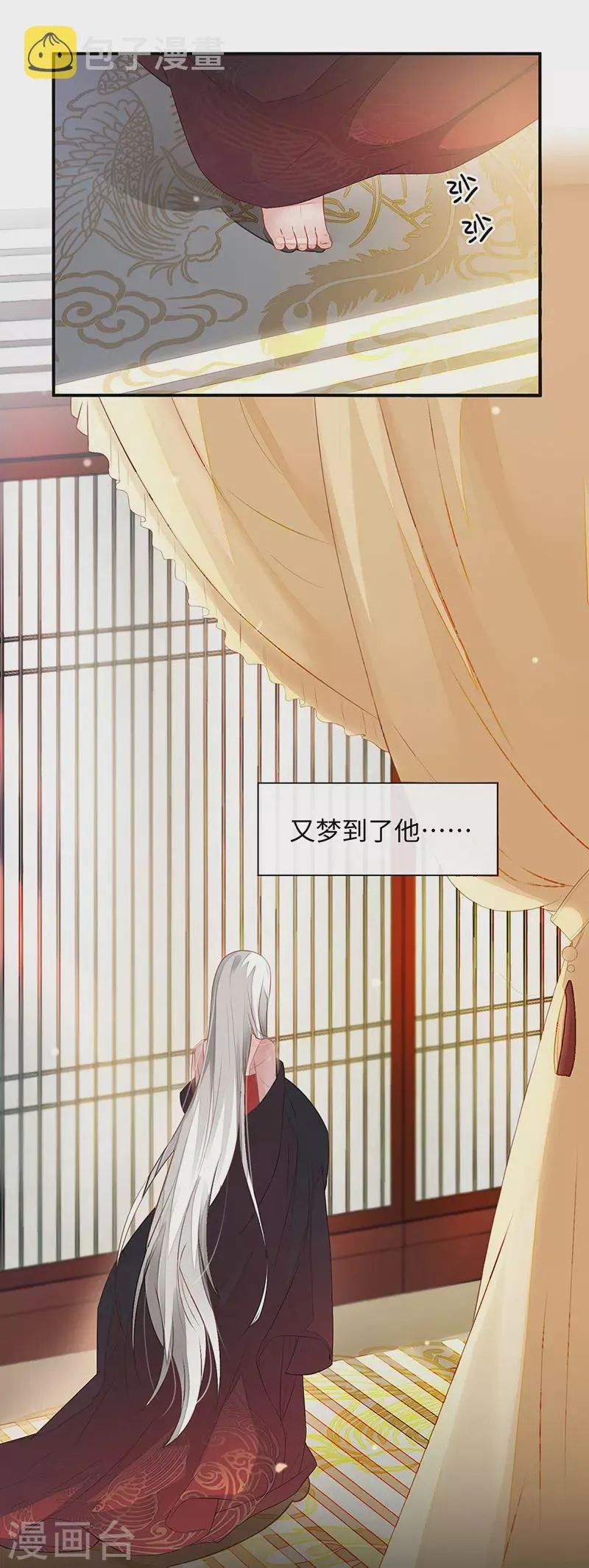 第3话 说好的忠贞不二呢？ 第18页