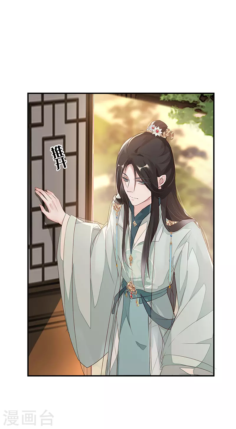 第3话 说好的忠贞不二呢？ 第22页