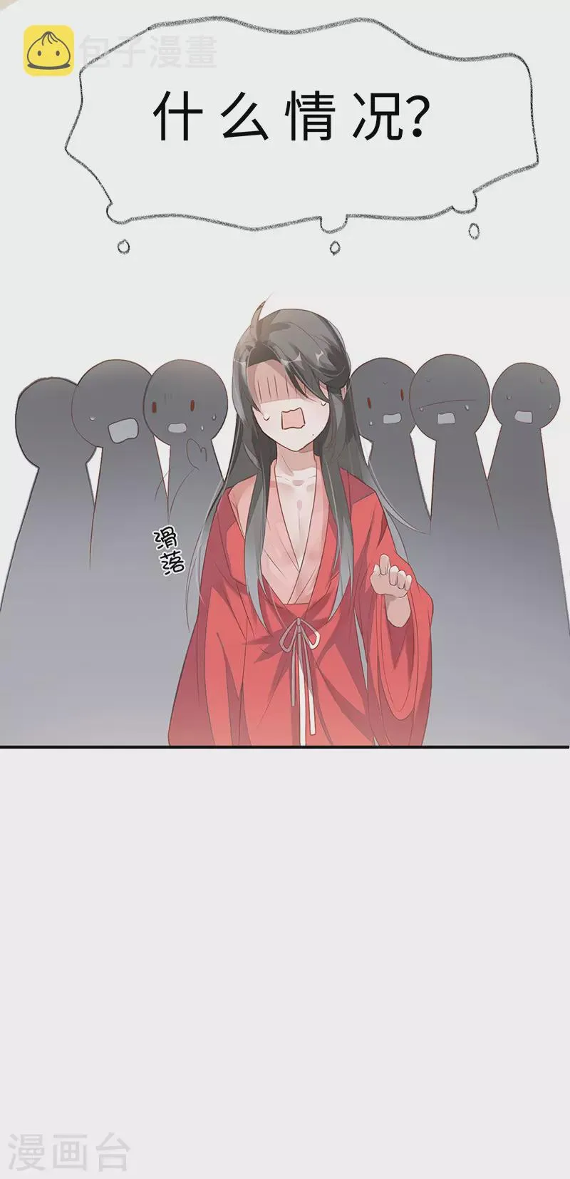 第3话 说好的忠贞不二呢？ 第28页