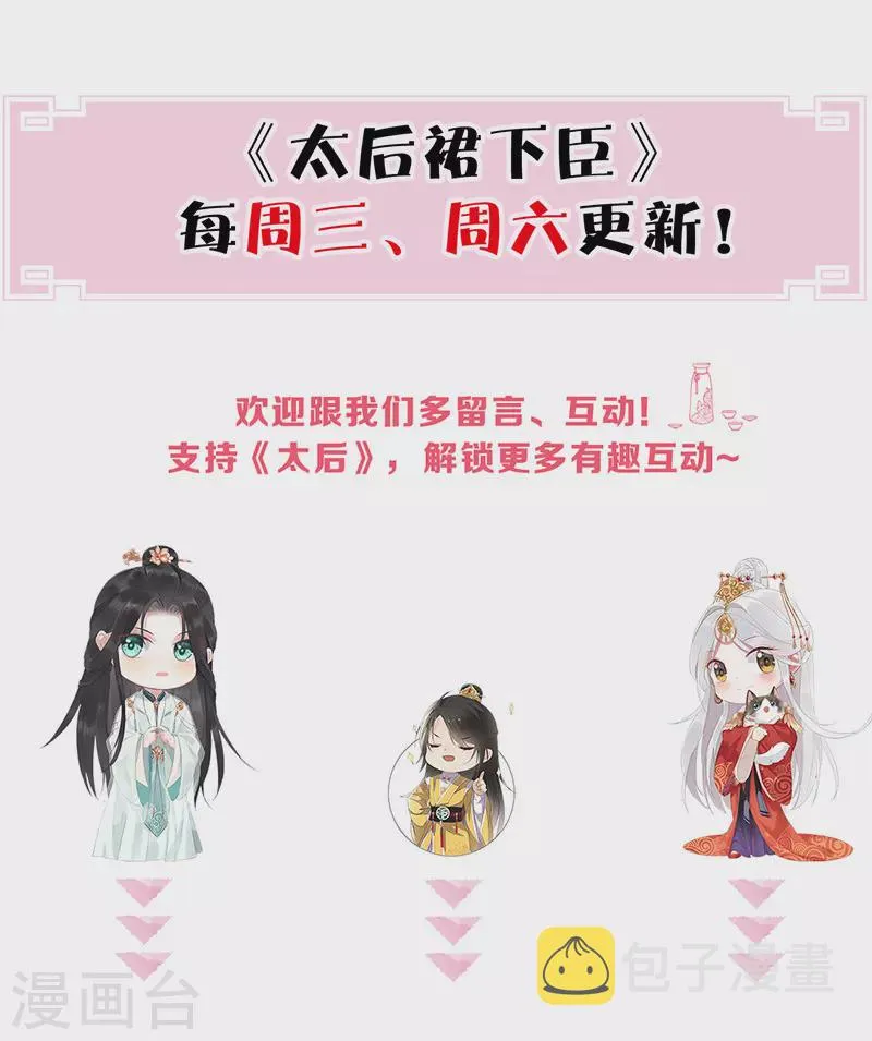 第3话 说好的忠贞不二呢？ 第32页
