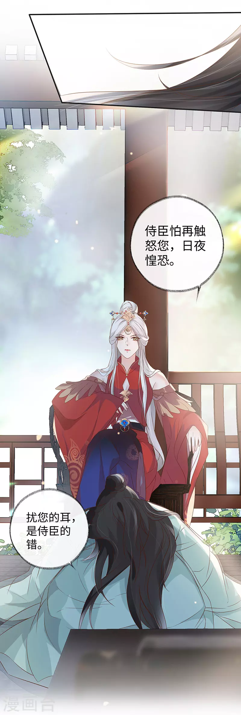 第4话 情敌出没 第6页